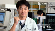 伝えたいこと