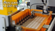 高精度・高密度に造るMIM(モルダロイ)