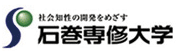 石巻専修大学