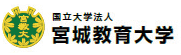 宮城教育大学